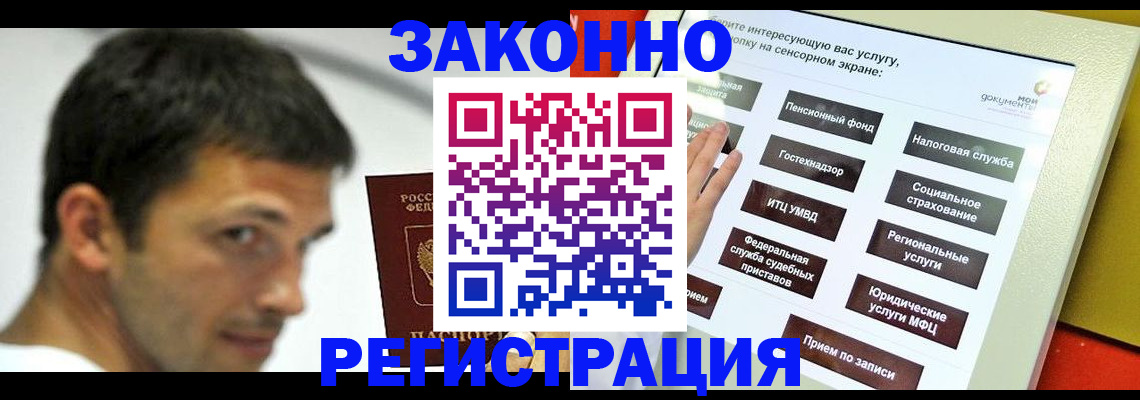 где прописаться в Каспийске