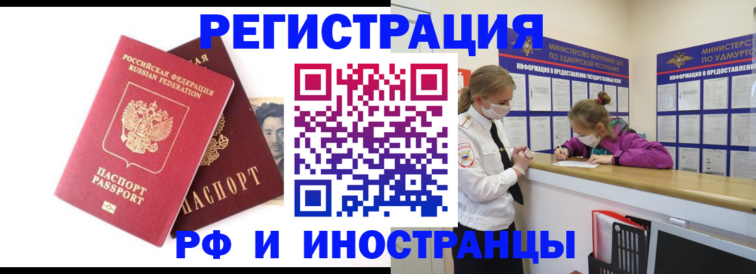 временная регистрация поиск в Каспийске