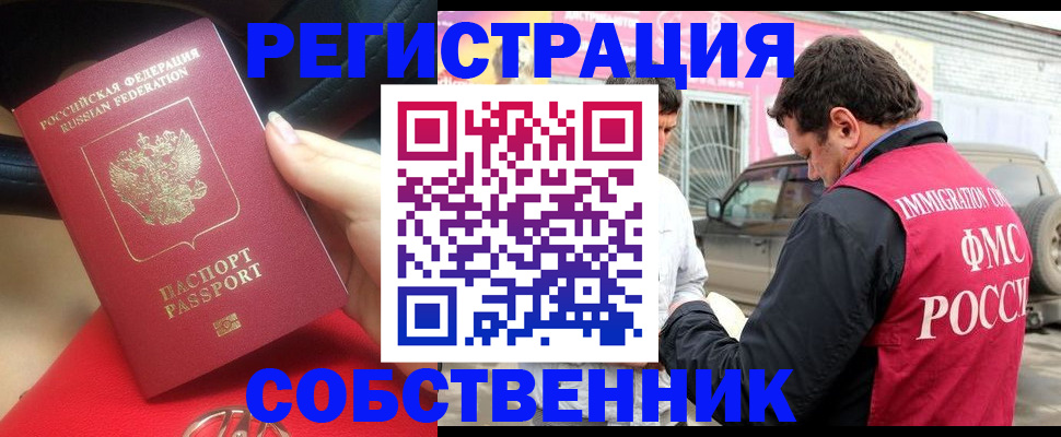 прописка для школы в Каспийске