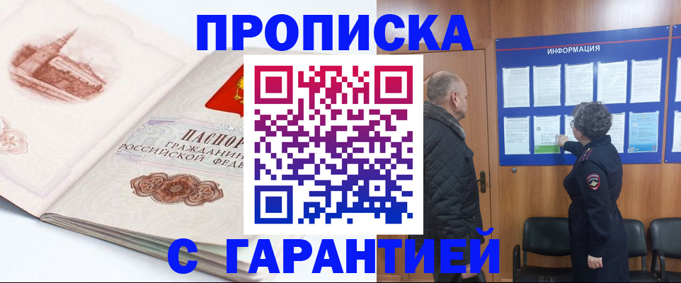 временная регистрация собственник в Каспийске