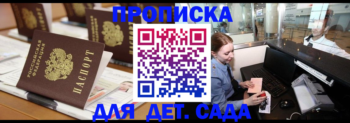 прописка штамп в Каспийске