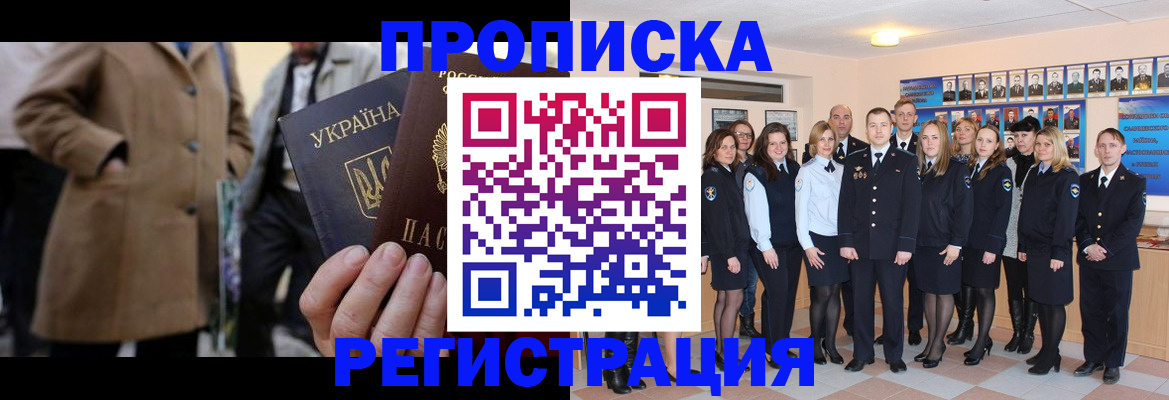 прописка ребенка в Каспийске