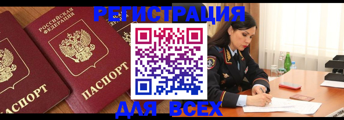 прописка гарантия в Каспийске